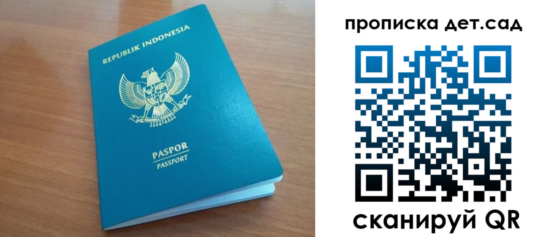прописка ребенка в Жуковском