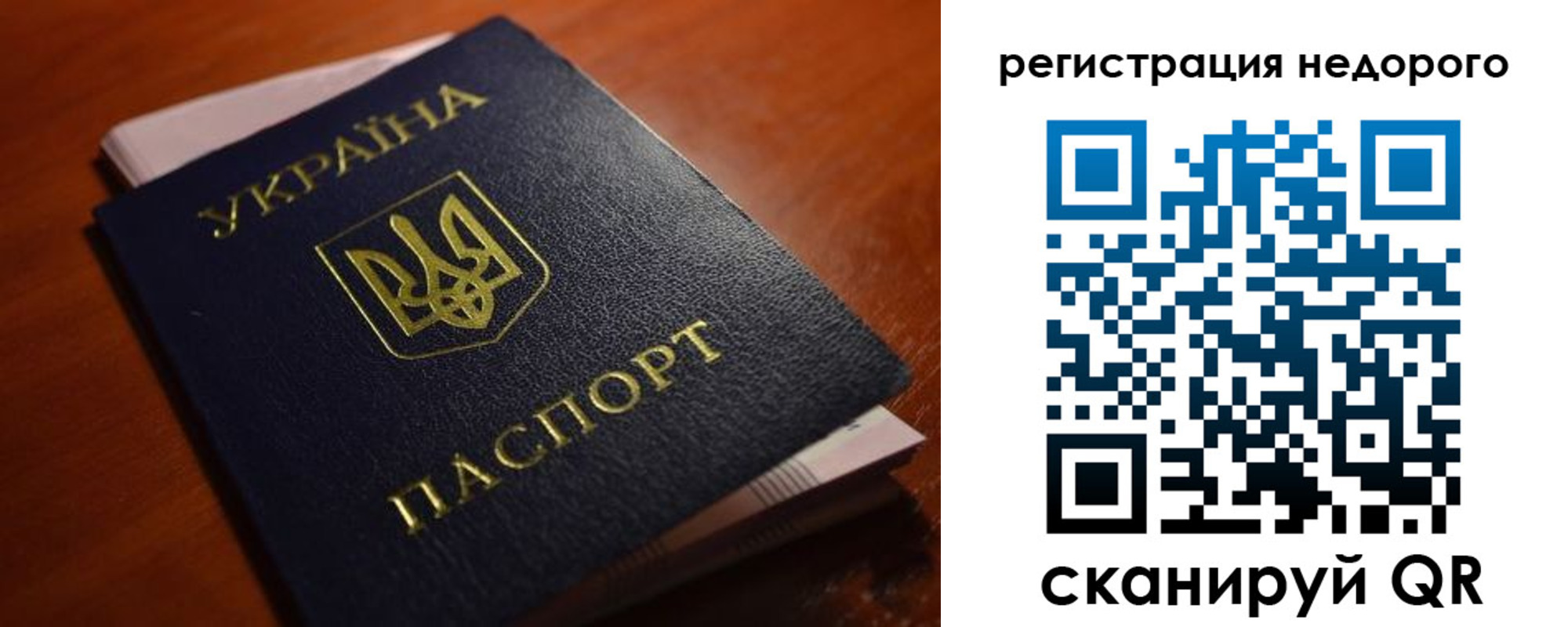 где прописаться в Жуковском