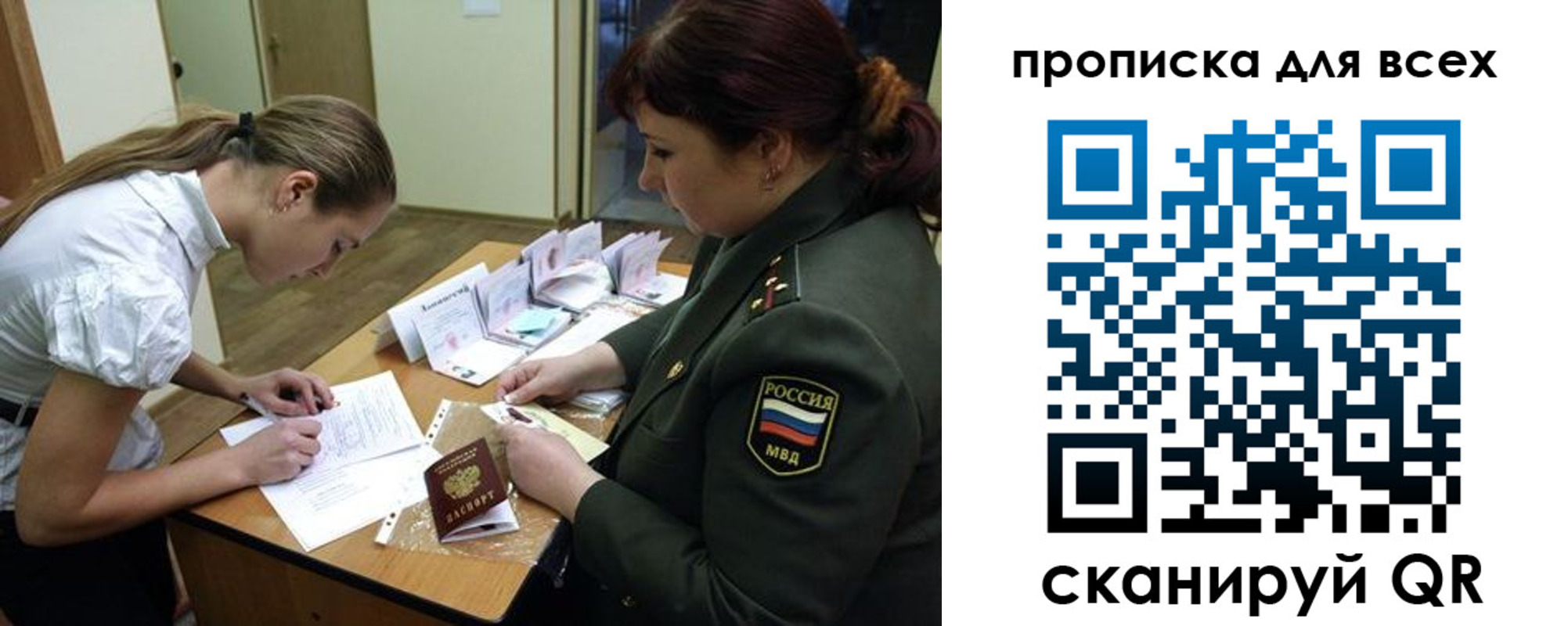 миграционный учет в Жуковском