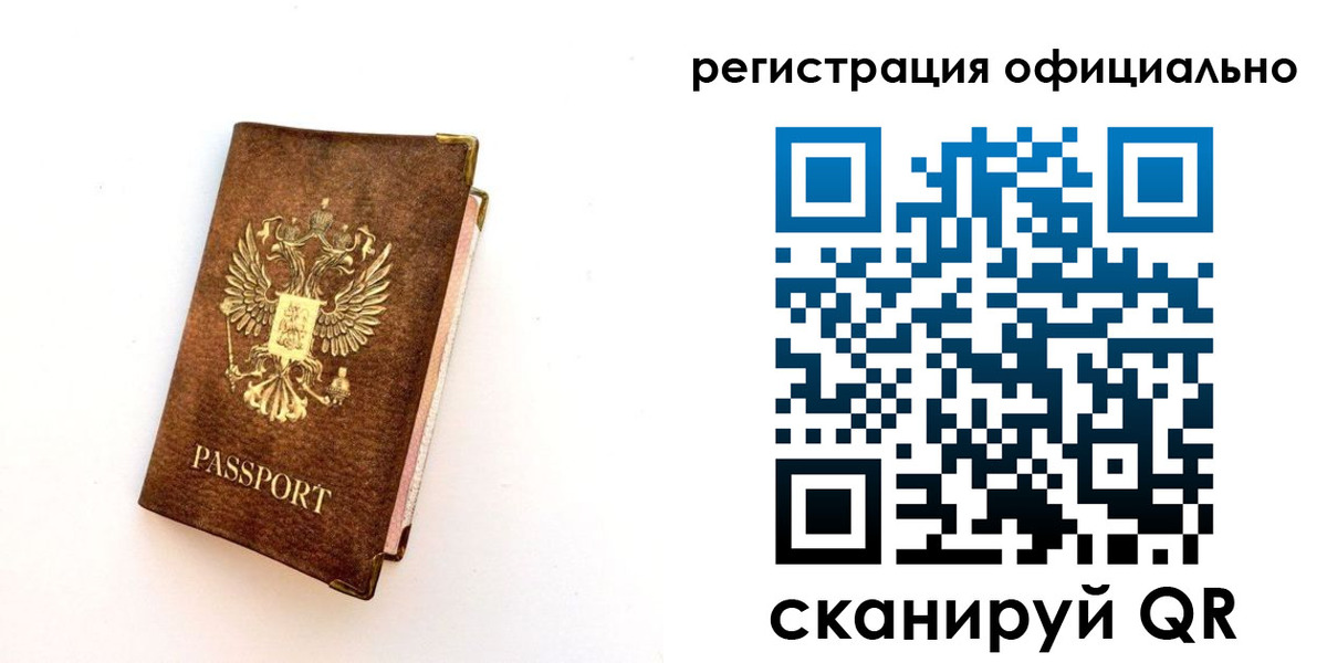 временная регистрация надежно в Жуковском